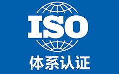 宇脈科技2021年度ISO質量審核順利完成